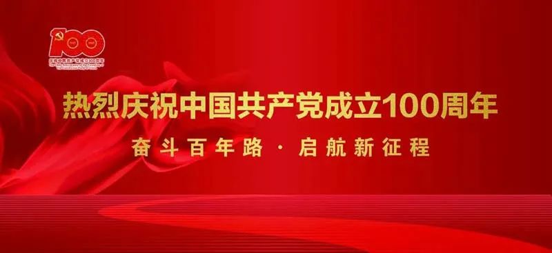 忆红色初心，迎建党百年——IM电竞环境举办主题党日活动